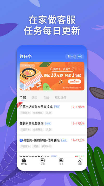 淘金云客服平台手机版 v6.6.4 安卓官方版 3