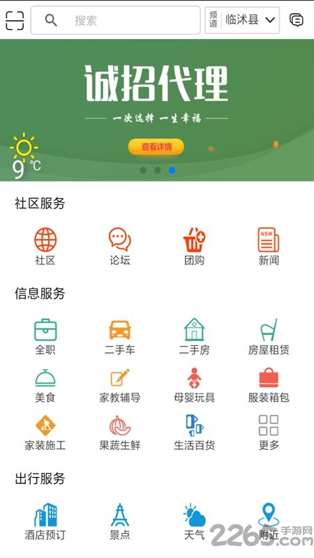 ѶϢapp v3.6.1 ׿ 3
