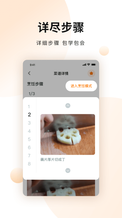 菜�V大全美食app v4.3.3 安卓版 1