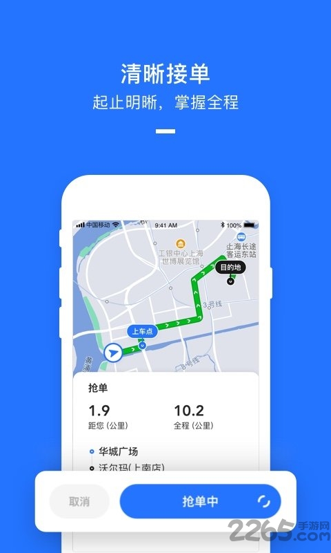 美团打车司机app最新版本3