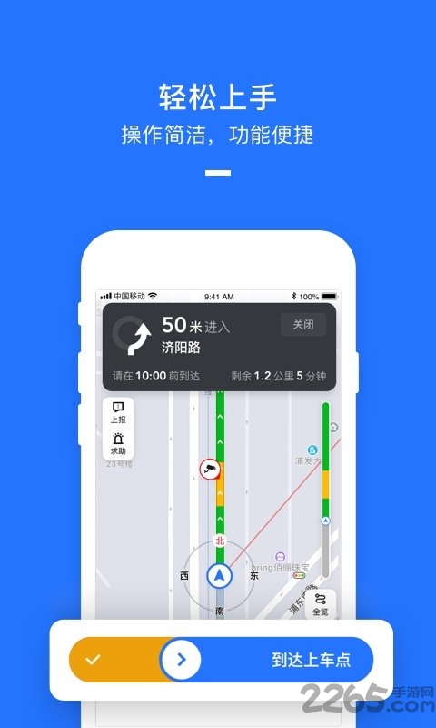 美团打车司机app最新版本4