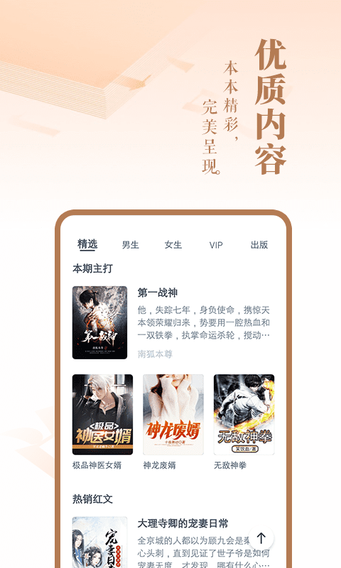 免费小说大全app下载安装