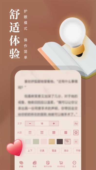 熊猫看书app官方版2