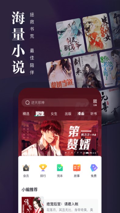 熊猫看书app官方版5