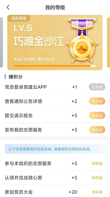 江西党建云app官方版(改名赣鄱党建云)2