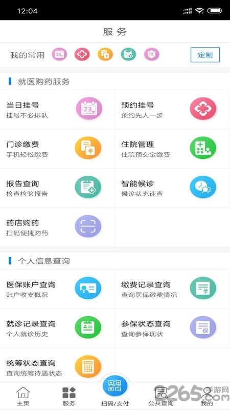 南通医保app下载