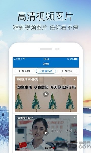 爱广饶最新版本 v5.8.0 安卓官方版 1
