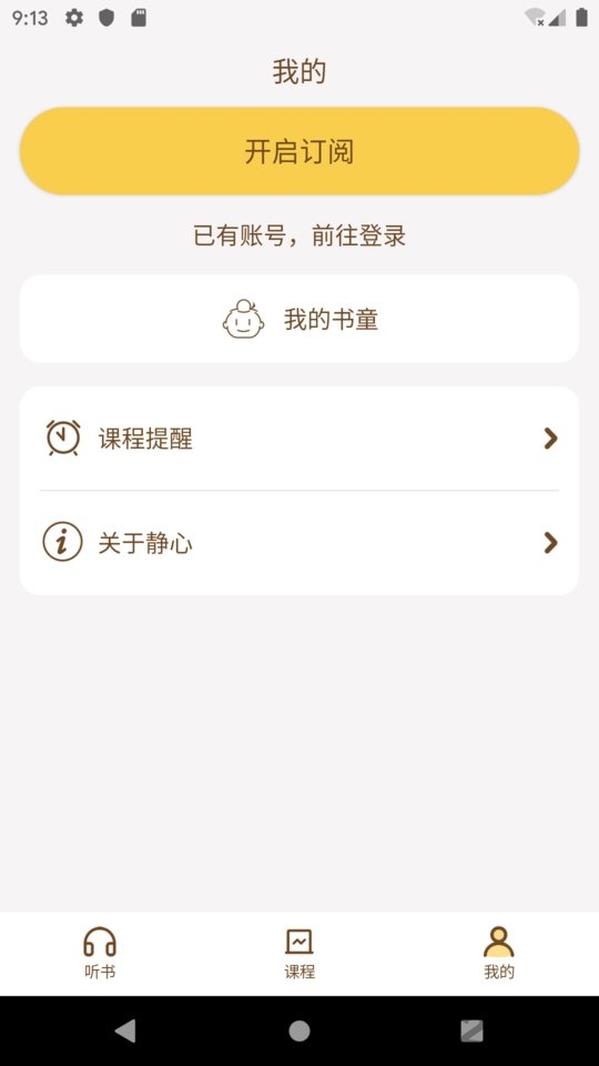 鷿app v0.9.1 ׿ 2