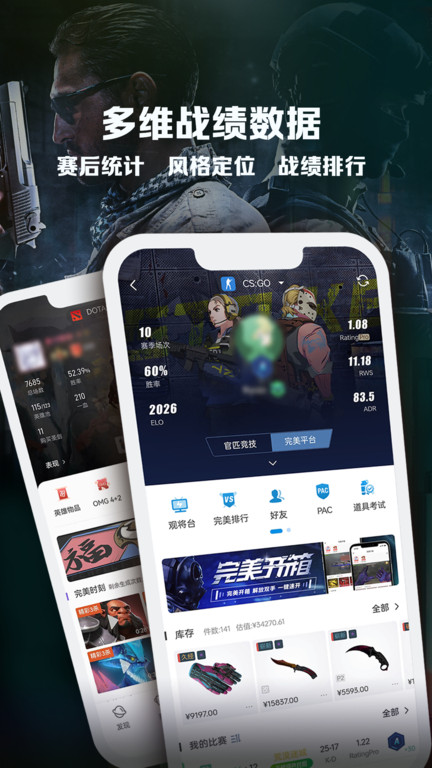  Perfect World e-sports platform mobile app v3.3.8.155 Android latest version 1