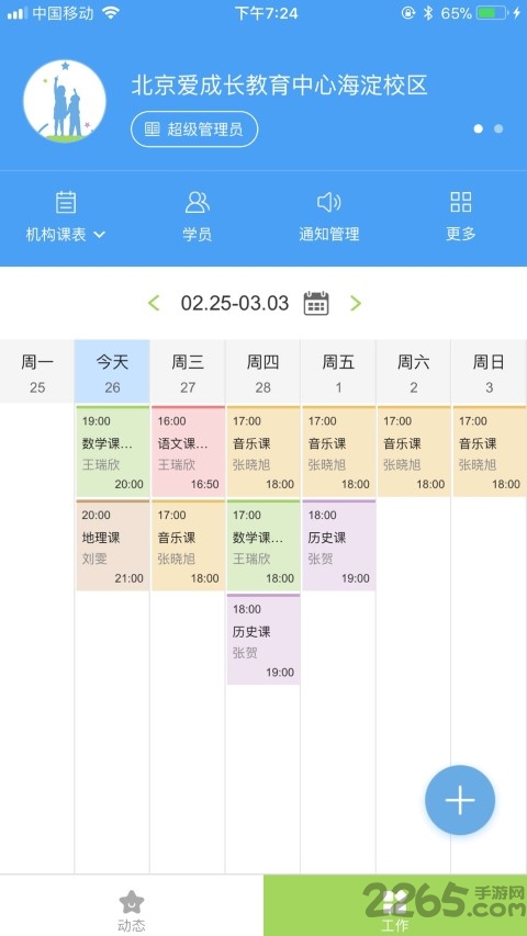 ɳʦapp v1.2.6 ׿ 3