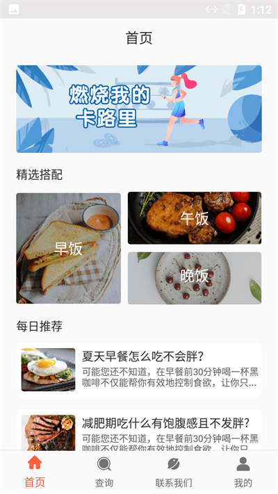瑞民食�V菜��app v2.0 安卓版 1