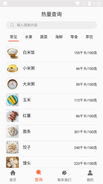 瑞民食�V菜��app v2.0 安卓版 3