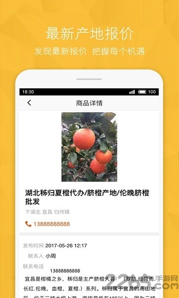 农产品信息网手机版 v2.1.1 安卓官方版 3