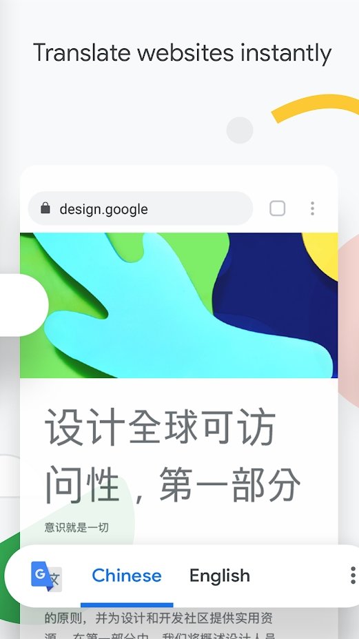 谷歌chrome浏览器官方版 v104.0.5112.69 中文手机版 0