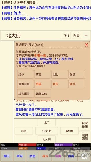 澉ُƽ v1.0 ׿ 3