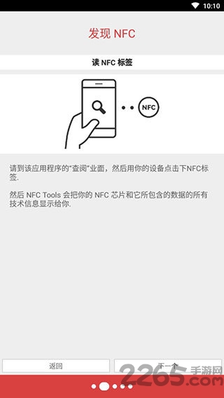 nfc tools proٷ v8.10 ׿Ӧ0