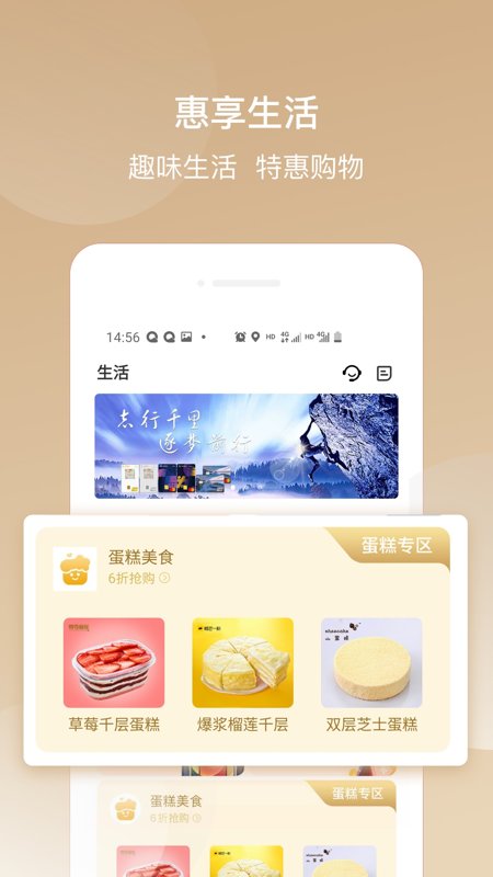 华彩生活信用卡app v4.0.01 安卓版 3