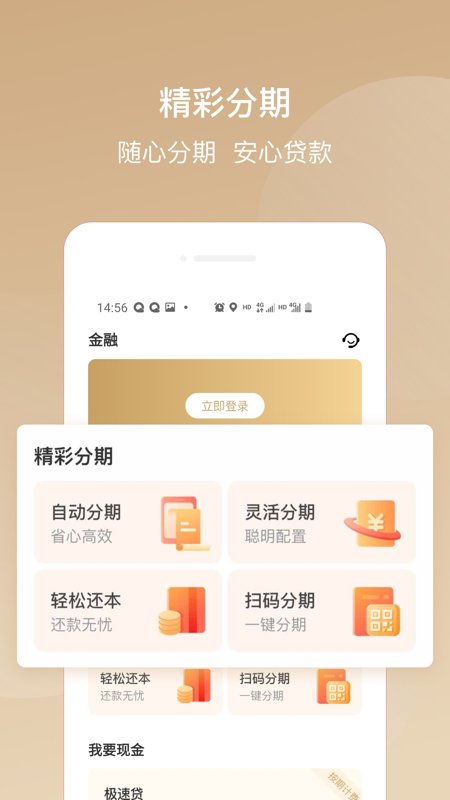 华彩生活信用卡app v4.0.01 安卓版 2