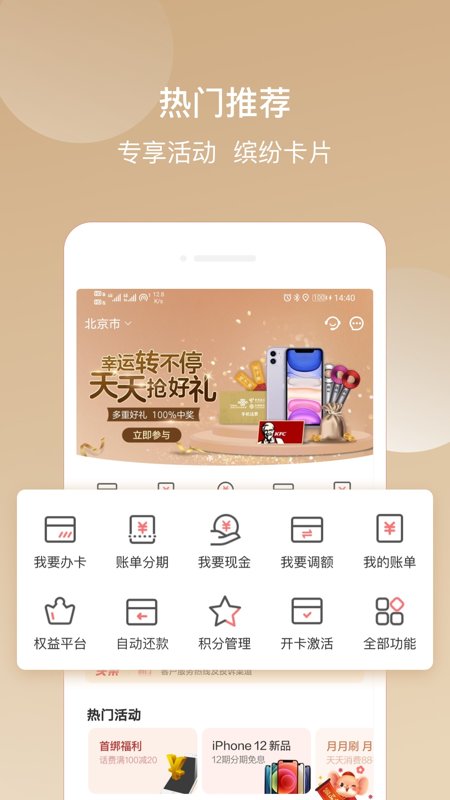 华彩生活信用卡app v4.0.01 安卓版 4