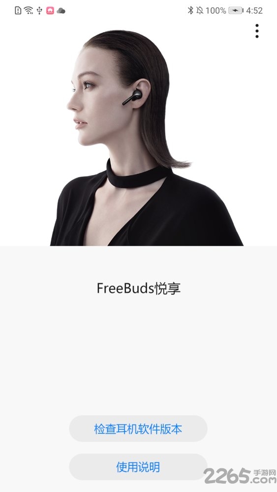 freebudsapp v1.0.0.137 ׿2