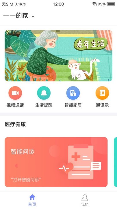 app v1.4.3 ׿1