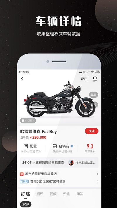摩托车报价大全app2021 v3.15.0 安卓版 1