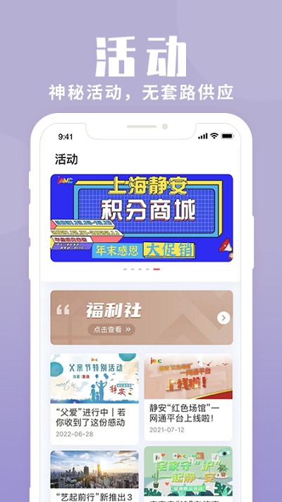 上海�o安app客�舳� v2.1.6 安卓版 3