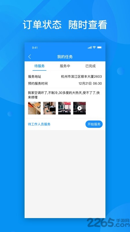 ˿ŷƽ̨ v1.0.7 ׿3