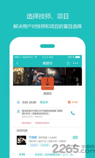 ԤԼ v1.03 ׿3
