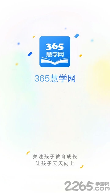 365ѧֻ v4.0.908231 ׿3