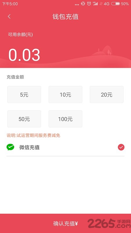 鹰城公交卡app v2.0.5 安卓版 0
