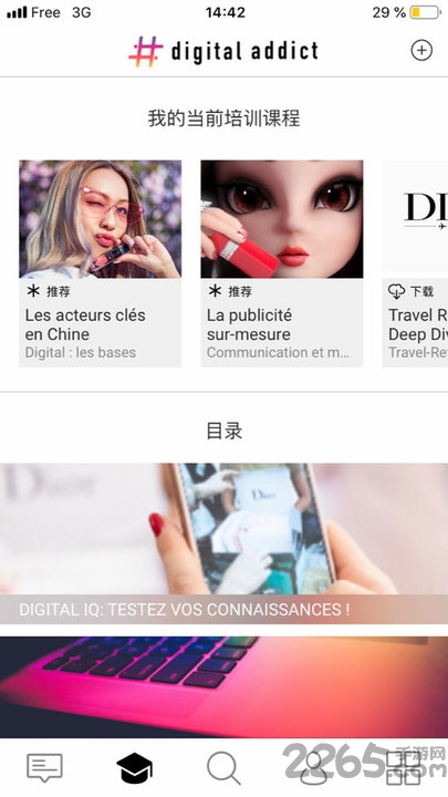 數(shù)碼魅惑最新版 v1.4 安卓版 0