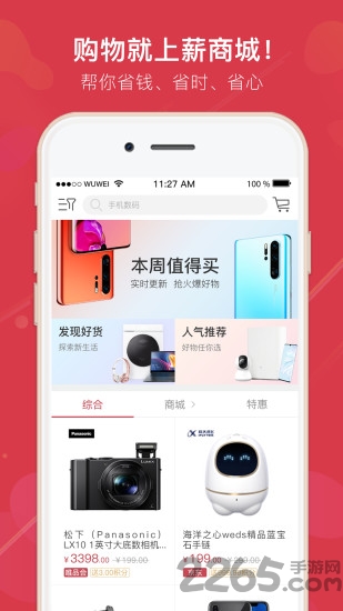 н̳app v2.2.1 ׿ 1
