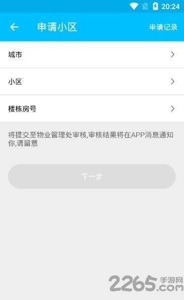 ҕͨapp v1.0.71 ׿ 0