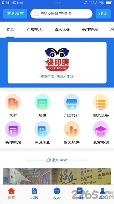 ӡƸֻ v1.0.9 ׿ 1