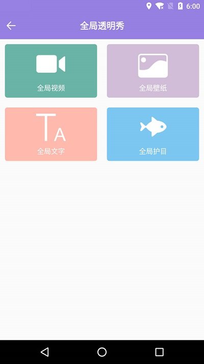 魔秀桌面app官方版5