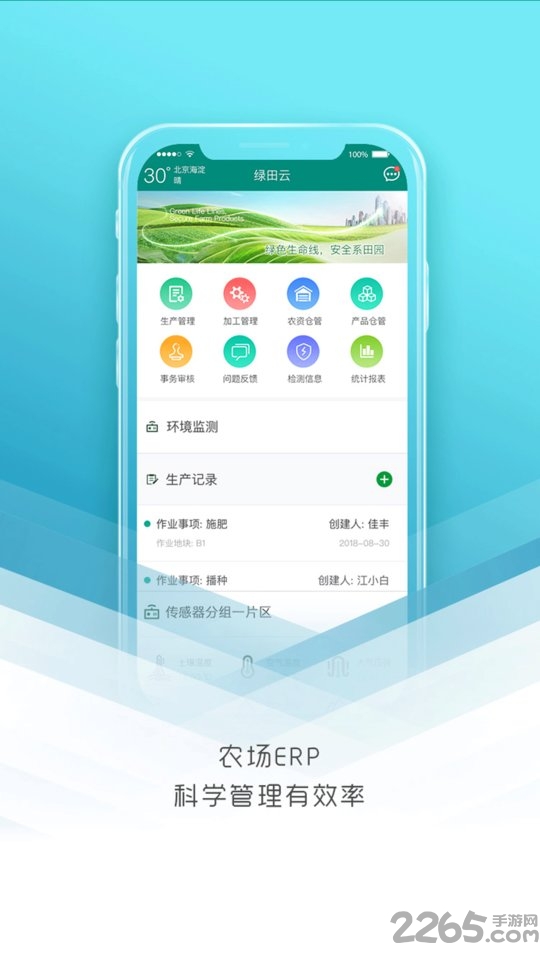 app v5.5 ׿ 0