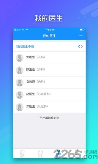 t(y)app v2.1.2 ׿ 1