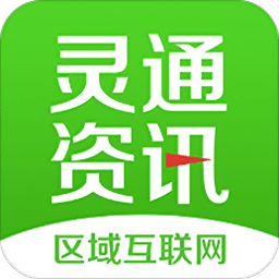 灵通资讯app最新版