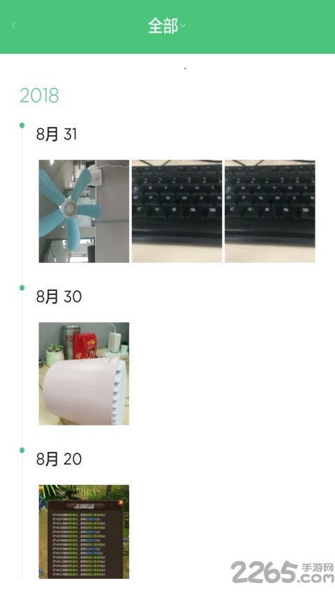 迪貝兒app v2.7.1 安卓版 1