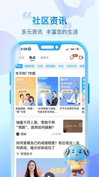  Taipingtong app official version v4.0.7 Android mobile version 2