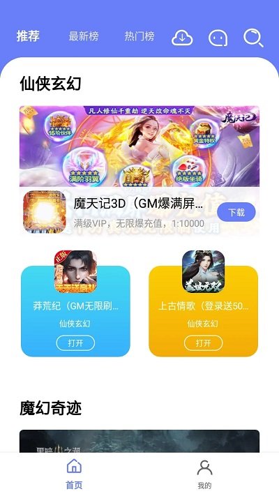 海棠游戏盒子app下载