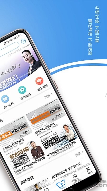 ҌW(xu)ٷ v3.2.1 ׿ 2