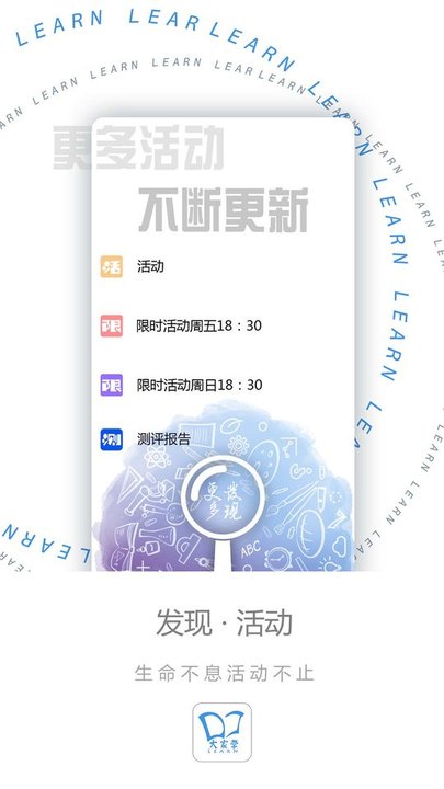 ҌW(xu)ٷ v3.2.1 ׿ 3