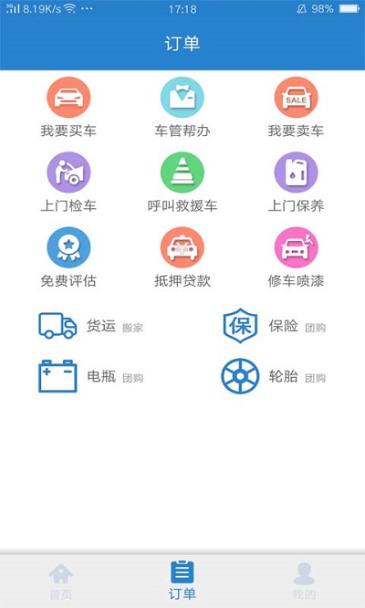 ܇(w)app v8.2 °׿ 1