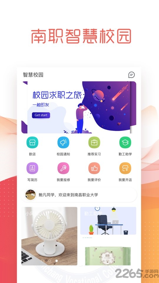 ǻУ԰ְapp