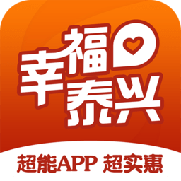 幸福泰兴app
