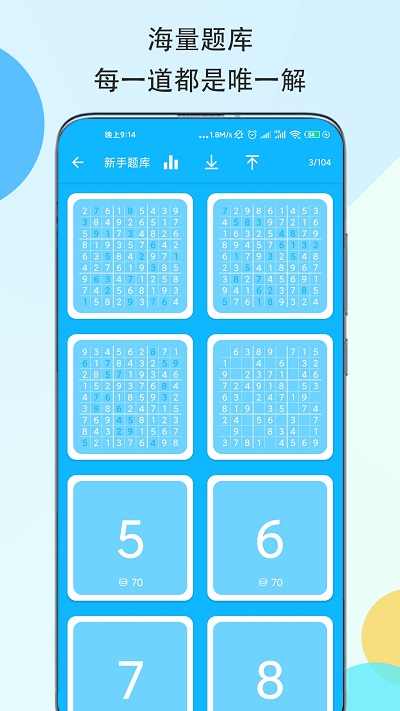Ӫ°(sudoku our) v2.3.3 ׿ 1