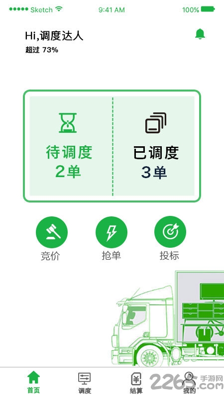 ǻapp v1.2.0 ׿ 4