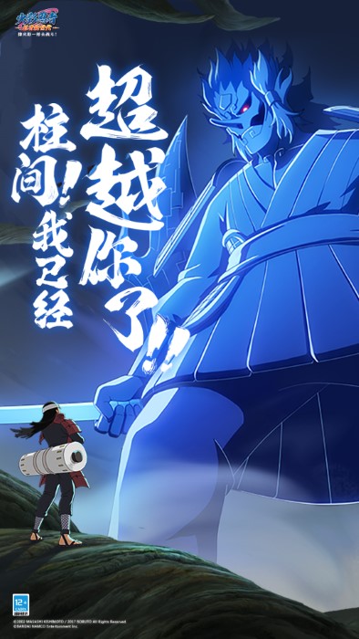 2021火影忍者忍者新世代游戏 v3.55.29 安卓最新版 3